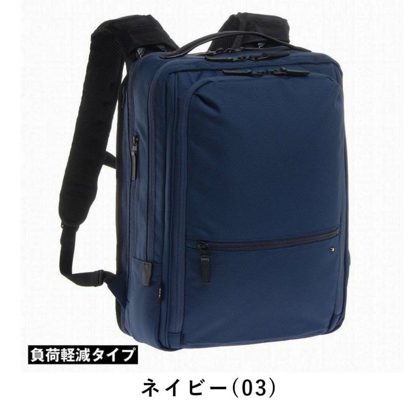 エースリュックA4エースジーンWPパック負荷軽減タイプメンズレディースace.GENEWP-PACビジネスリュック通勤ビジネスリュックサックバックパック洗濯可能洗えるパッドPC収納2気室13LacegeneWPPAC67191