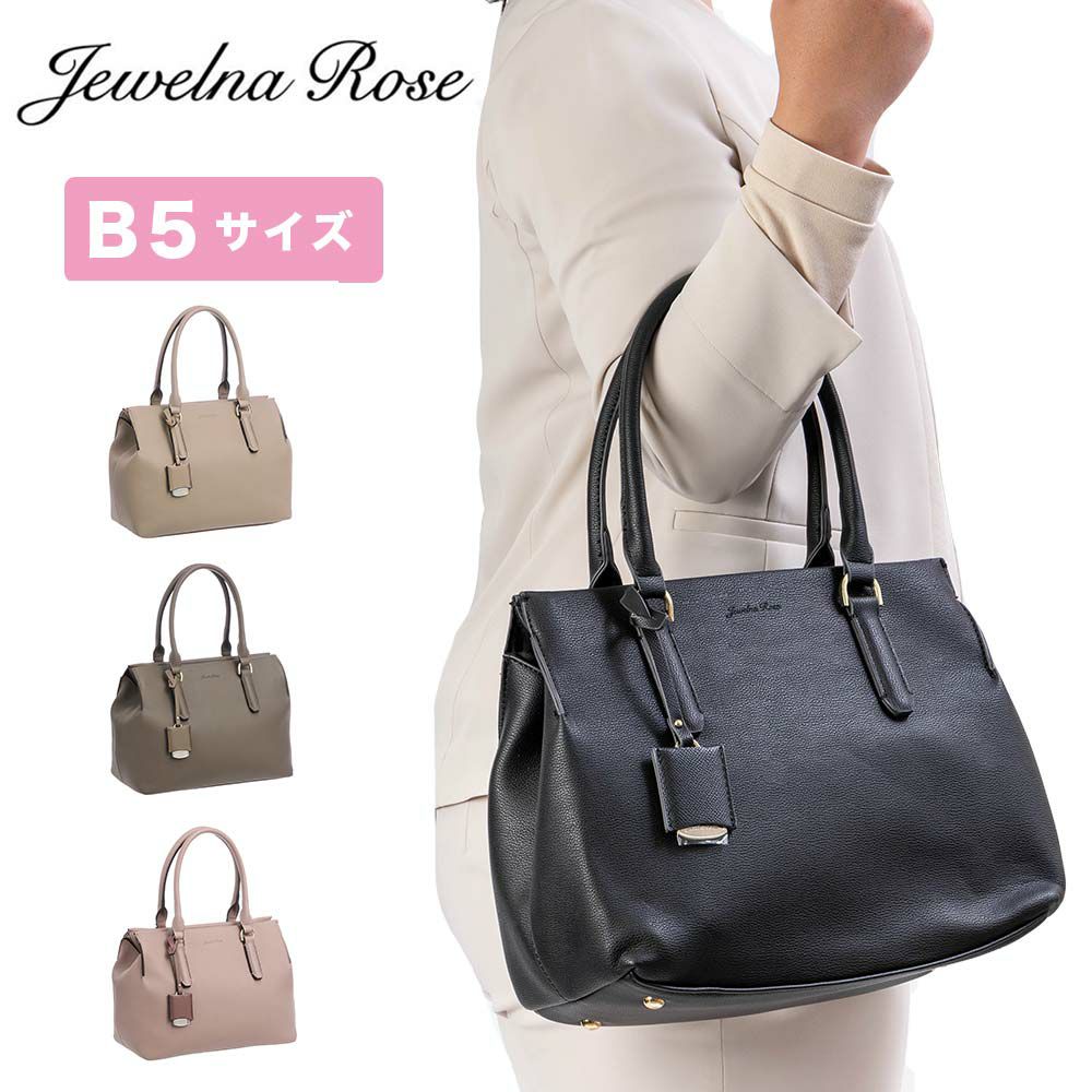 トートバッグレディースジュエルナローズJewelnaRoseエースB5OLバッグ2021ビジネスバッグトートバックバッグビジネス通勤小さめきれいめコンパクトブランドおしゃれ人気大人ビジネス仕事用軽量人気10755