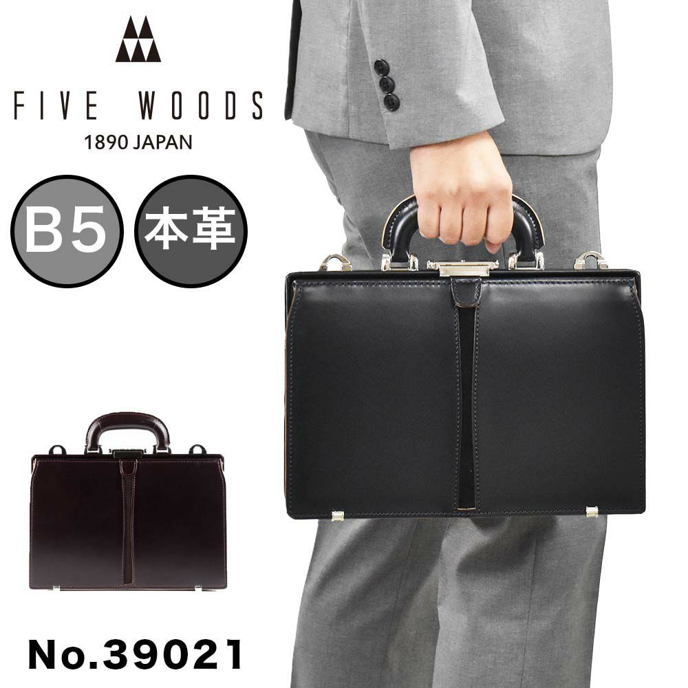 ダレスバッグB5本革ミニメンズレディースFIVEWOODSファイブウッズTED'Sテッズレザーダレスバックミニダレスミニダレスバッグビジネスバッグシンプル日本製ビジネスビジネスバックハードおしゃれ39021