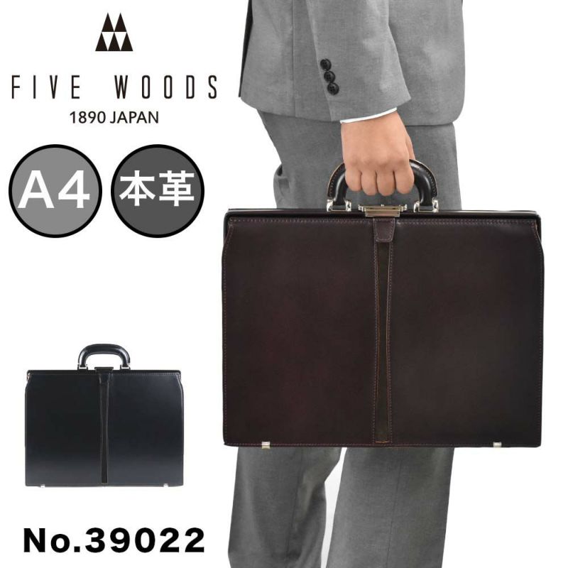 ダレスバッグA4本革メンズレディースFIVEWOODSファイブウッズTED'Sテッズレザーダレスバックビジネスバッグシンプル日本製ビジネスビジネスバックハード大容量おしゃれかっこいい39022