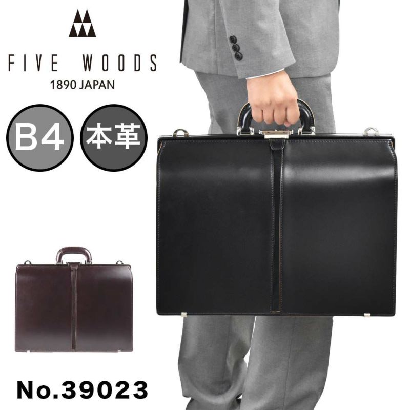 ダレスバッグB4本革メンズレディースFIVEWOODSファイブウッズTED'Sテッズレザーダレスバックビジネスバッグシンプル日本製ビジネスビジネスバックハード大容量おしゃれかっこいい大きめ39023