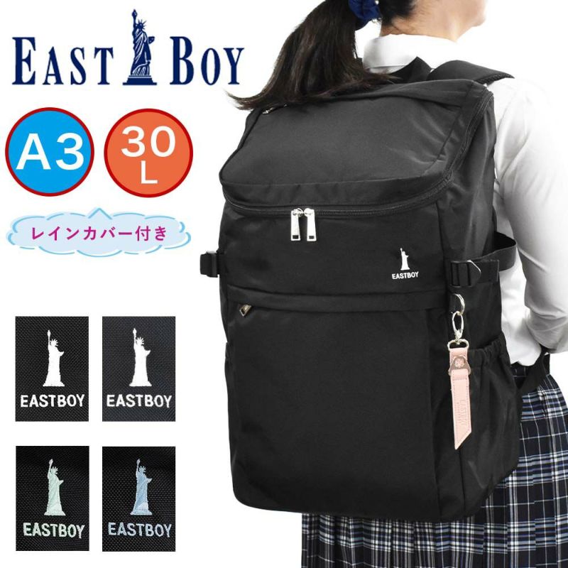 【新作】イーストボーイリュックEASTBOY30LA3スクールボックス型レディース女子高生中学生高校生女子リュックサックスクールリュック通学リュックボックス型リュックブランド大容量抗菌消臭撥水EBA44