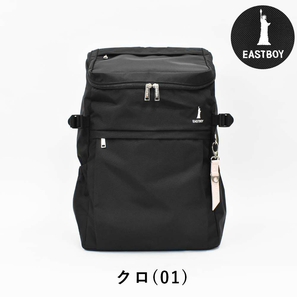 【新作】イーストボーイリュックEASTBOY30LA3スクールボックス型レディース女子高生中学生高校生女子リュックサックスクールリュック通学リュックボックス型リュックブランド大容量抗菌消臭撥水EBA44