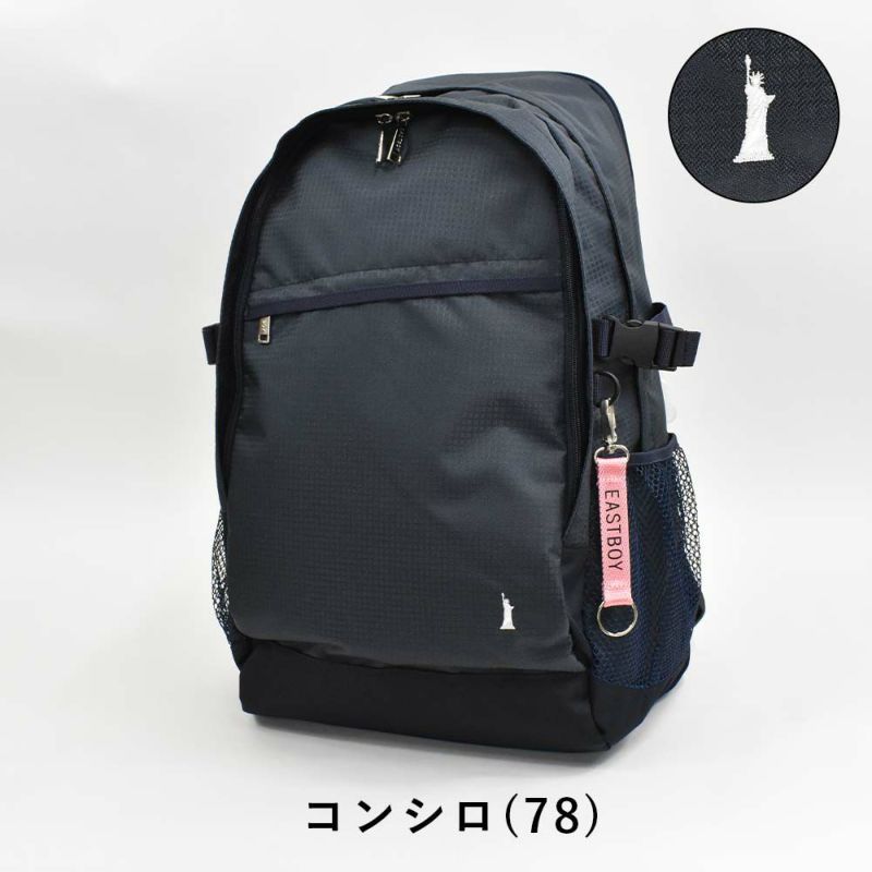 イーストボーイリュック通学女子EASTBOY28L40L容量拡張通学リュック女子高生レディース中学生高校生リュックサックスクールリュックブランド大容量レインカバー付きEASTBOYEBA51
