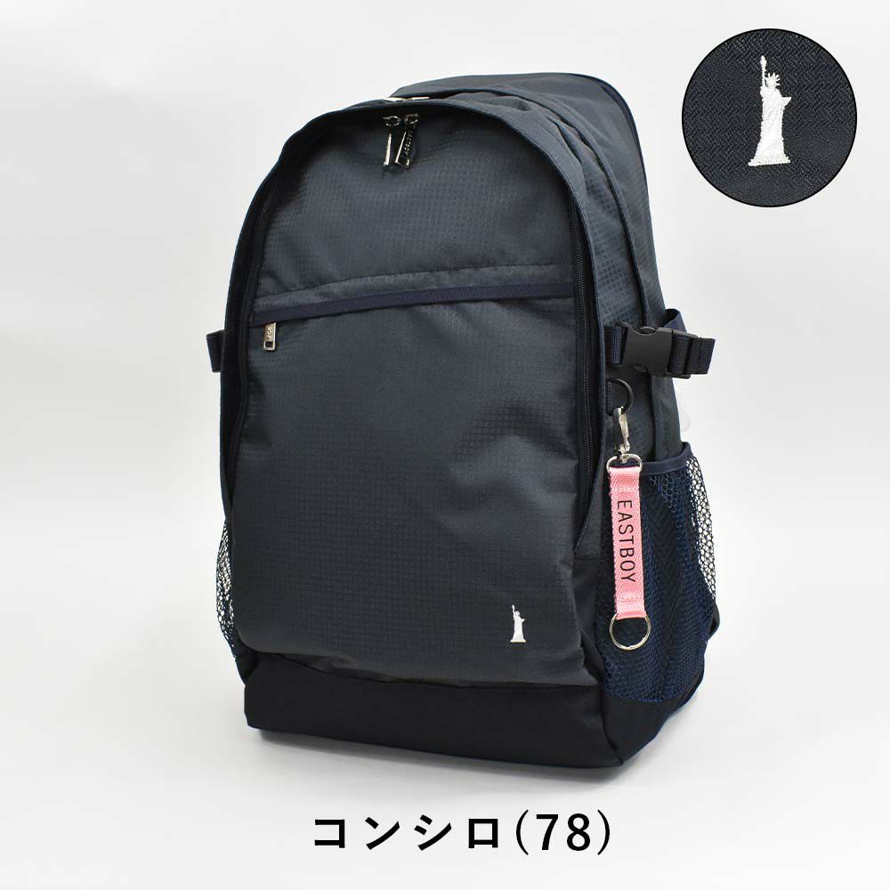 イーストボーイリュック通学女子EASTBOY28L40L容量拡張通学リュック女子高生レディース中学生高校生リュックサックスクールリュックブランド大容量レインカバー付きEASTBOYEBA51