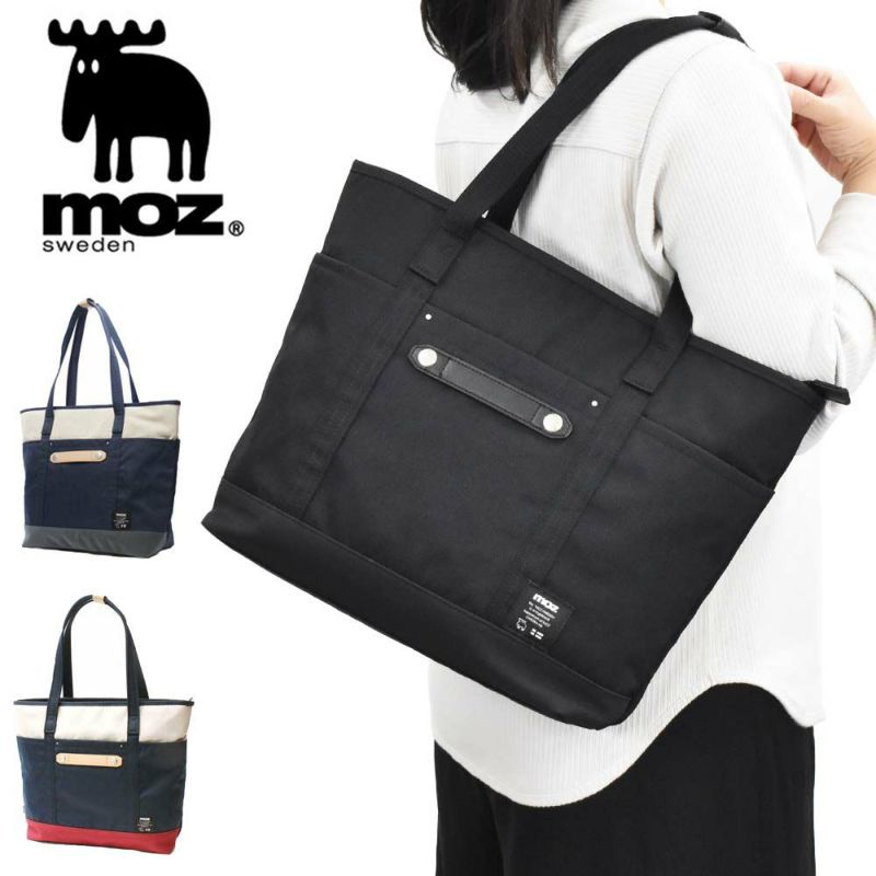 【P最大34倍|お買い物マラソン】mozトートバッグモズバッグレディーストート肩掛けカバンB4A4ナイロン大人ブランド軽量軽い大容量大きめ通勤通学トートバックマザーズトートマザーズバッグレディーストートバッグファスナー付きZZCI-09A