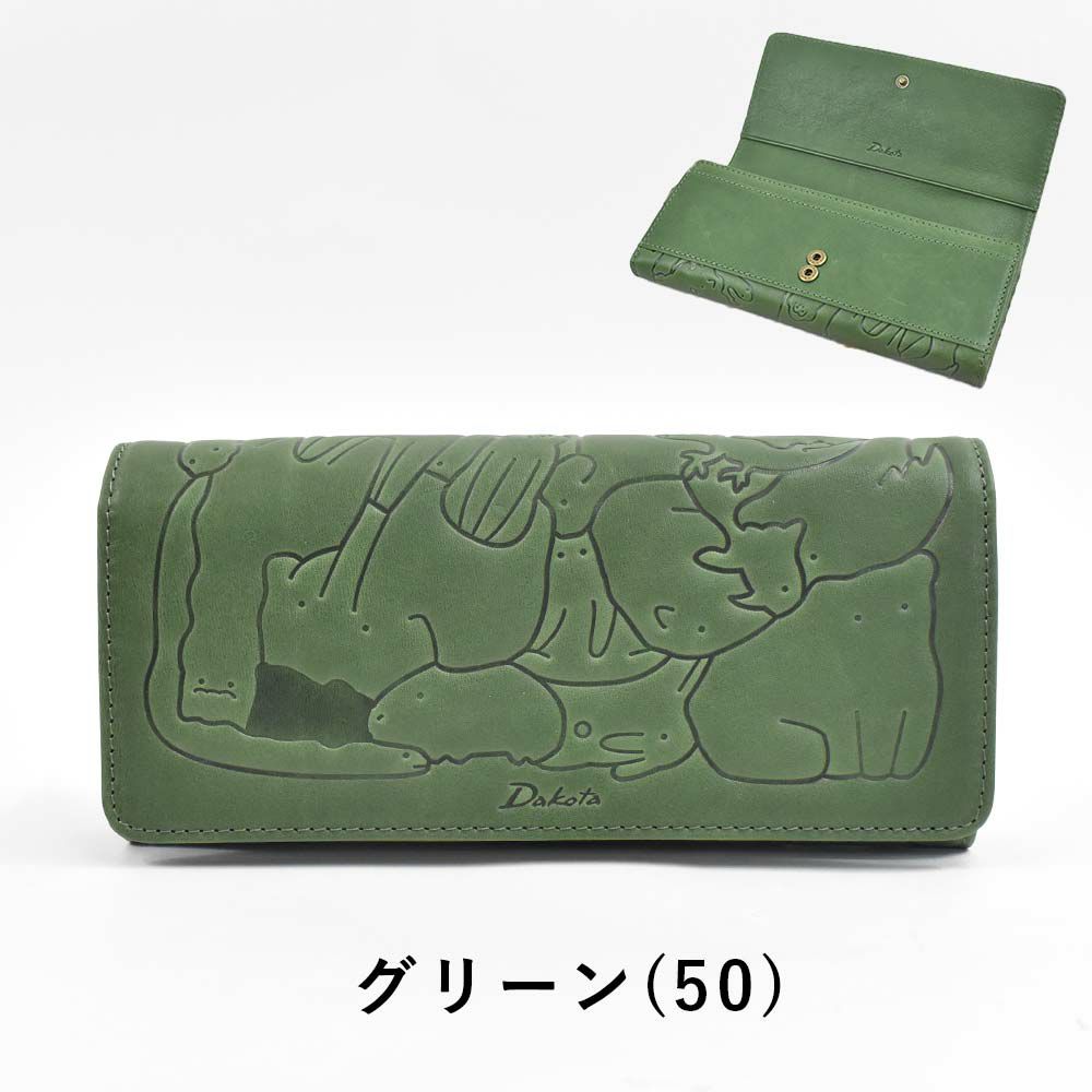【2021新作】ダコタDakota長財布財布レディースアニマーレかぶせサイフ本革革レザーブランドファスナー人気かわいい大容量小銭入れ薄いアニマル動物30代40代50代大人緑グリーンベージュマスタード0030191