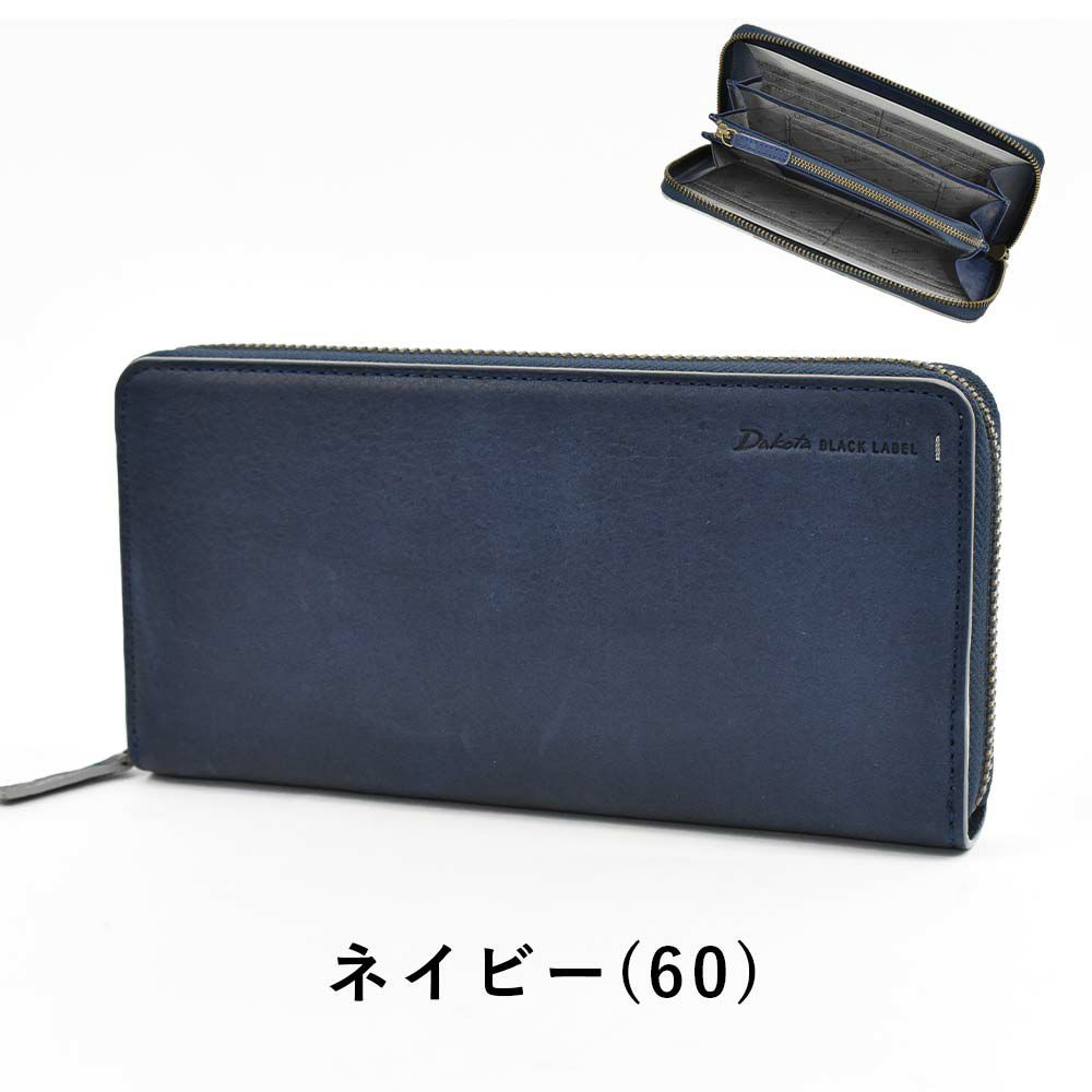 ダコタDakota長財布ラウンドファスナーメンズグリップ財布本革大容量レザー小銭入れありファスナー付きファスナーブランドブラック黒オレンジグリーン緑紺DakotaBLACKLABELダコタブラックレーベル0620113