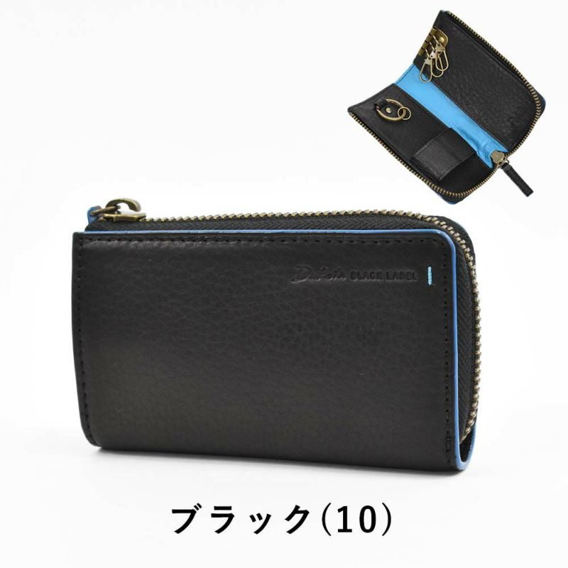 ダコタDakotaキーケーススマートキーグリップ本革革レザーメンズレディースL字ファスナーファスナー付き3連4連コンパクト人気ブランドおしゃれ大容量人気ギフトプレゼント男性女性0620114