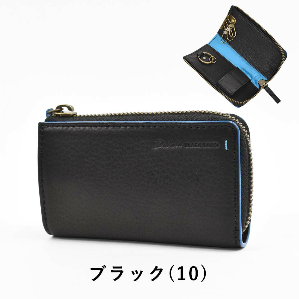 ダコタDakotaキーケーススマートキーグリップ本革革レザーメンズレディースL字ファスナーファスナー付き3連4連コンパクト人気ブランドおしゃれ大容量人気ギフトプレゼント男性女性0620114