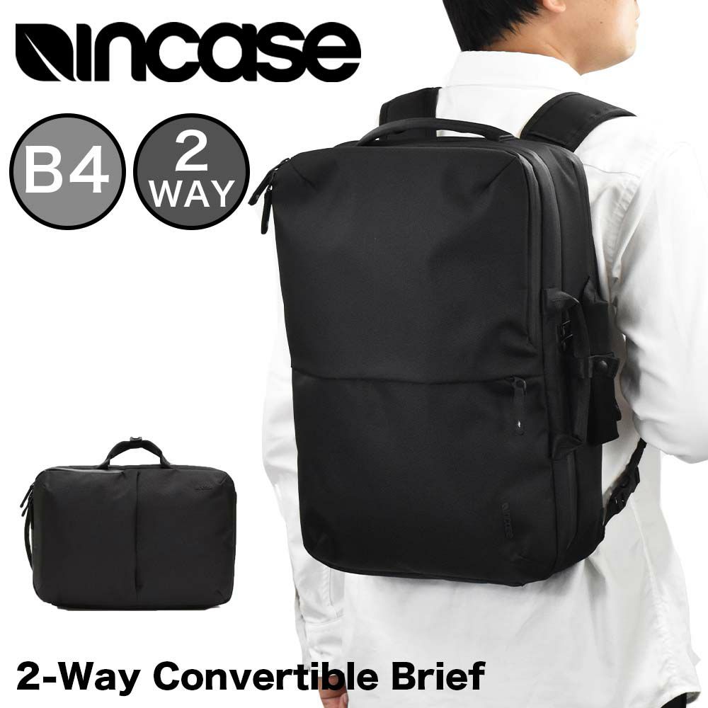 【9/1限定★エントリーで全員21倍】Incaseインケースリュック2-WayConvertibleBrief正規品バックパック2WAYB4メンズレディースPCリュックビジネスリュックビジネスバッグ2WAYバッグナイロン通勤通学大容量人気おしゃれ137201053001