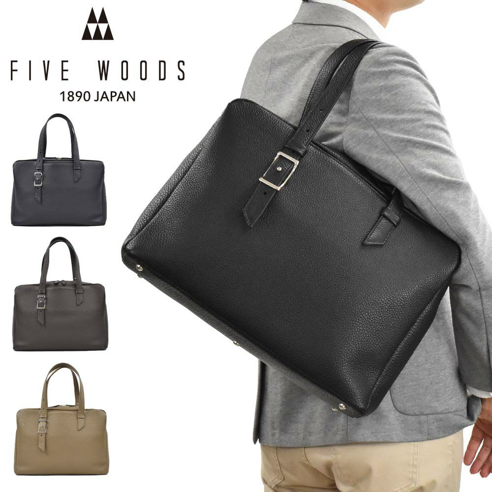 【P最大33.5倍|お買い物マラソン】FIVEWOODS本革トートバッグメンズA4ファイブウッズPEBBLEペブルトートバック横型本革トートバッグメンズトートバックレザートートビジネストート日本製ブランドシンプル大容量通勤fivewoods39292
