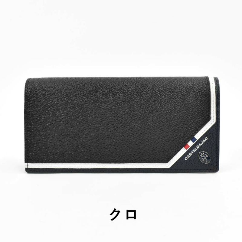 カステルバジャック財布長財布かぶせレグレメンズレディースCASTELBAJAC本革革レザー小銭入れ付き小銭入れあり札入れ大容量彼氏ギフトプレゼントブランド薄いメンズ長財布ロングウォレット35612