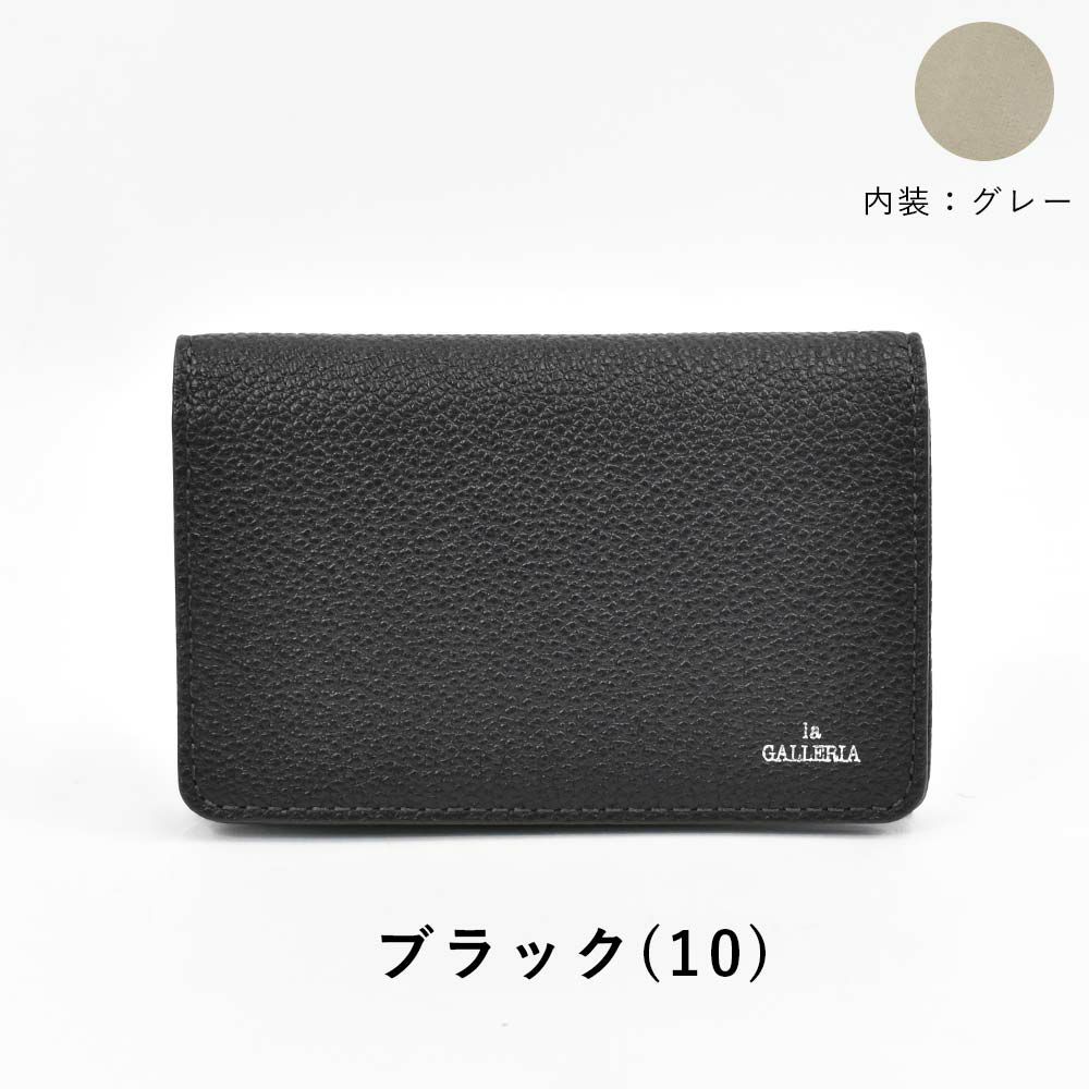 名刺入れ本革メンズレディースlaGALLERIAラ・ガレリア本革革レザー名刺いれ名刺入名刺ケース定期ケースカードケース小物ギフトプレゼントおしゃれビジネスブランド大人2621