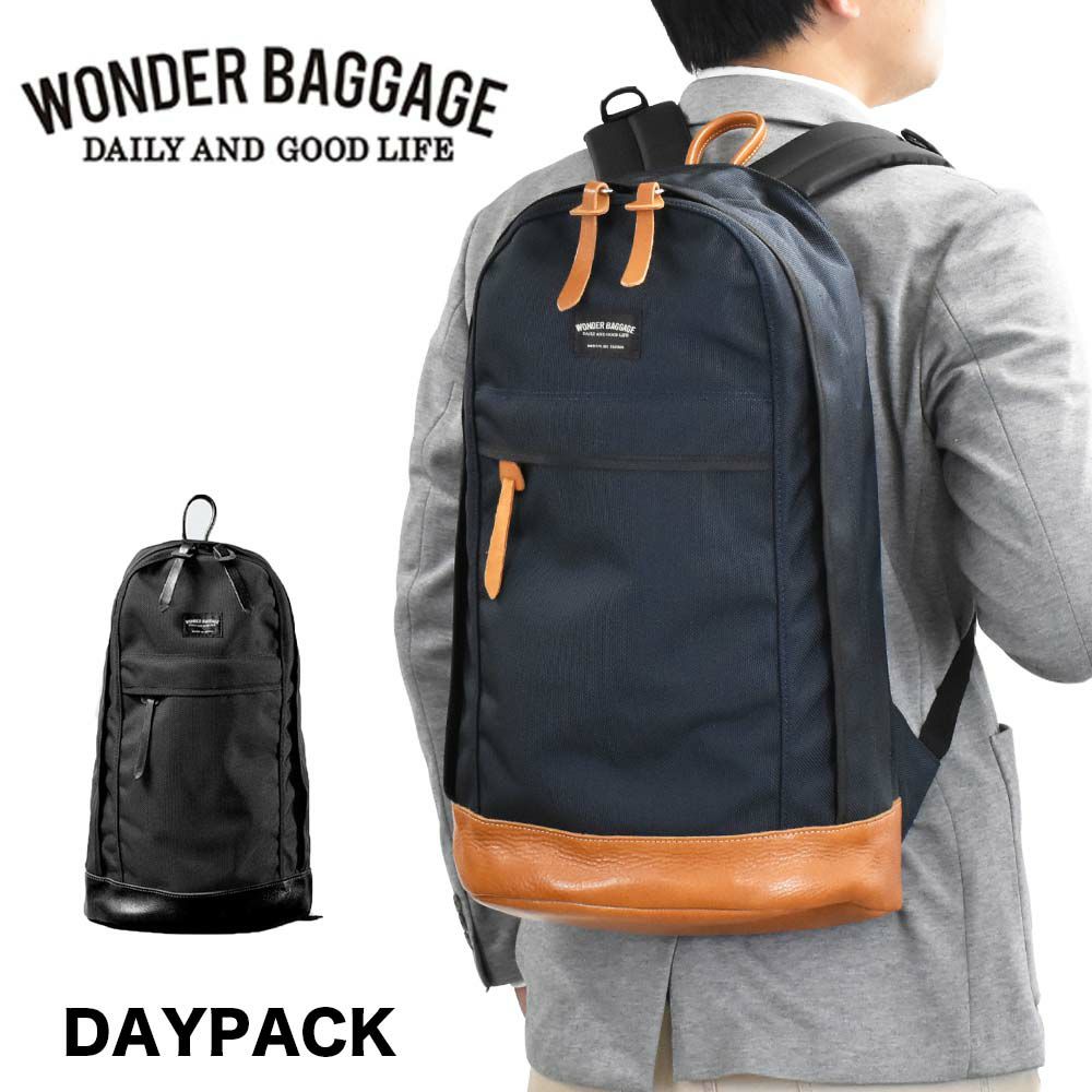 【12/1限定★エントリーで全員16倍】ワンダーバゲージデイパックリュックA4WONDERBAGGAGEGOODMANSメンズレディースリュックサックビジネスバッグビジネスリュックデイバッグDAYPACKグッドマンズカジュアルビジネスPC収納人気評判日本製WB-G-001
