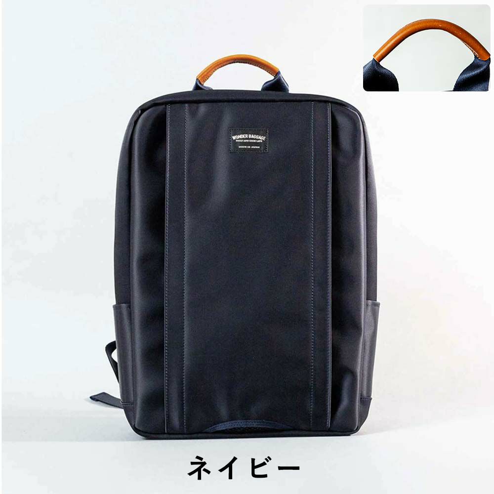 【12/1限定★エントリーで全員16倍】ワンダーバゲージリュックビジネスリュックA4WONDERBAGGAGEGOODMANSメンズレディースビジネスバッグMGBUSINESSSACKグッドマンズカジュアルビジネス薄いスリム人気評判日本製WB-G-026