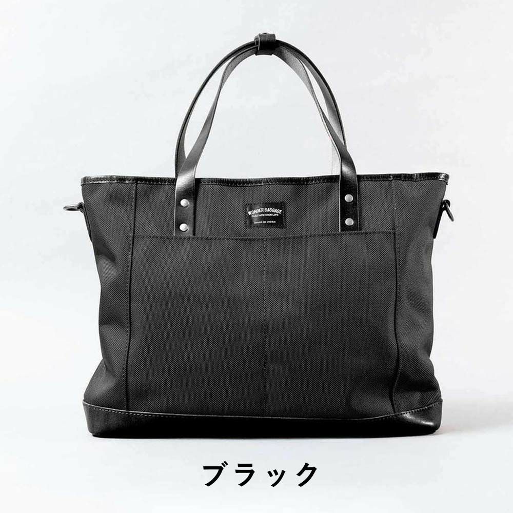 【12/1限定★エントリーで全員16倍】ワンダーバゲージトートバッグA4WONDERBAGGAGEGOODMANSメンズレディースビジネスバッグビジネストートバッグ肩掛けカバンDAYLY2WAYTOTEグッドマンズビジネス通勤日本製WB-G-004