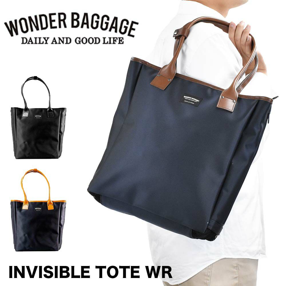 【12/1限定★エントリーで全員16倍】ワンダーバゲージトートバッグ縦型A4WONDERBAGGAGEGOODMANSメンズレディースINVISIBLETOTEWRビジネスバッグビジネストートバッグ肩掛けカバングッドマンズビジネス防水通勤日本製WB-G-028