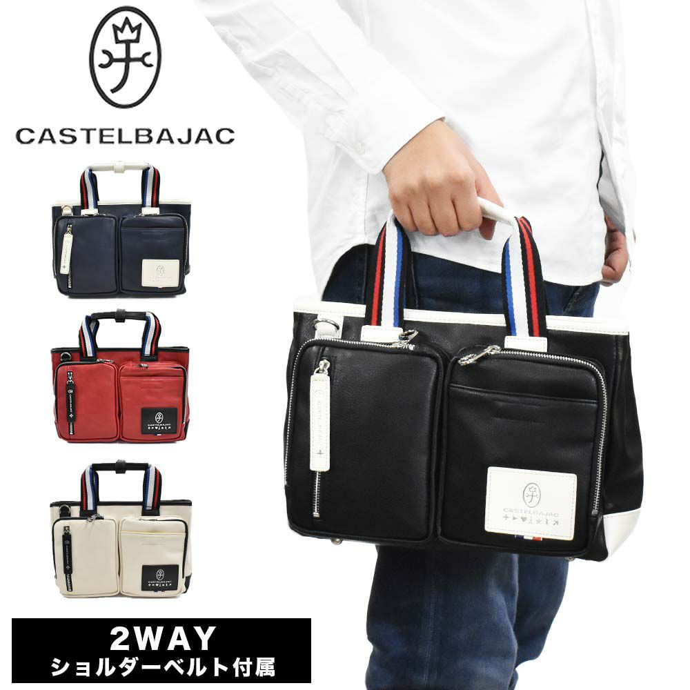 カステルバジャックバッグミニトートバッグドライビングトートCASTELBAJACローレンメンズレディースミニブリーフハンドバッグトートバッグ合皮ブランド軽量おしゃれかっこいい大きめ結婚式大容量37501