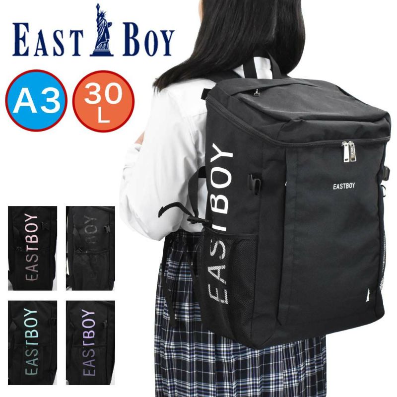【ポイント最大26倍】【2022新作】イーストボーイリュック通学EASTBOY30LA3スプラウト大容量ボックス型レディース女子高生中学生高校生女子リュックサックスクールリュック通学リュックボックス型リュック人気ブランドEBA56