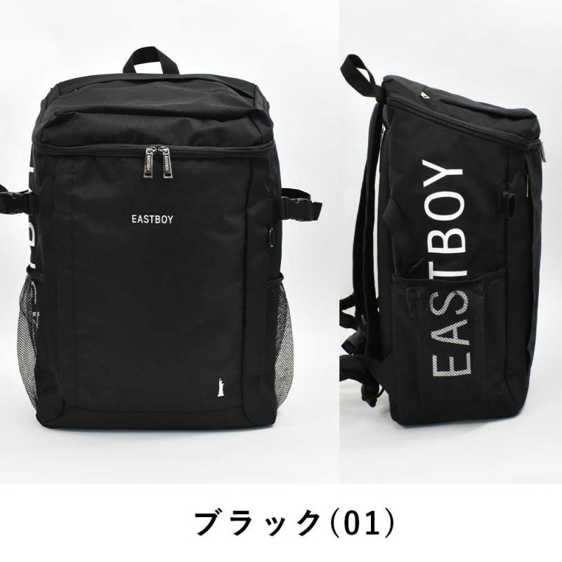 【ポイント最大26倍】【2022新作】イーストボーイリュック通学EASTBOY30LA3スプラウト大容量ボックス型レディース女子高生中学生高校生女子リュックサックスクールリュック通学リュックボックス型リュック人気ブランドEBA56