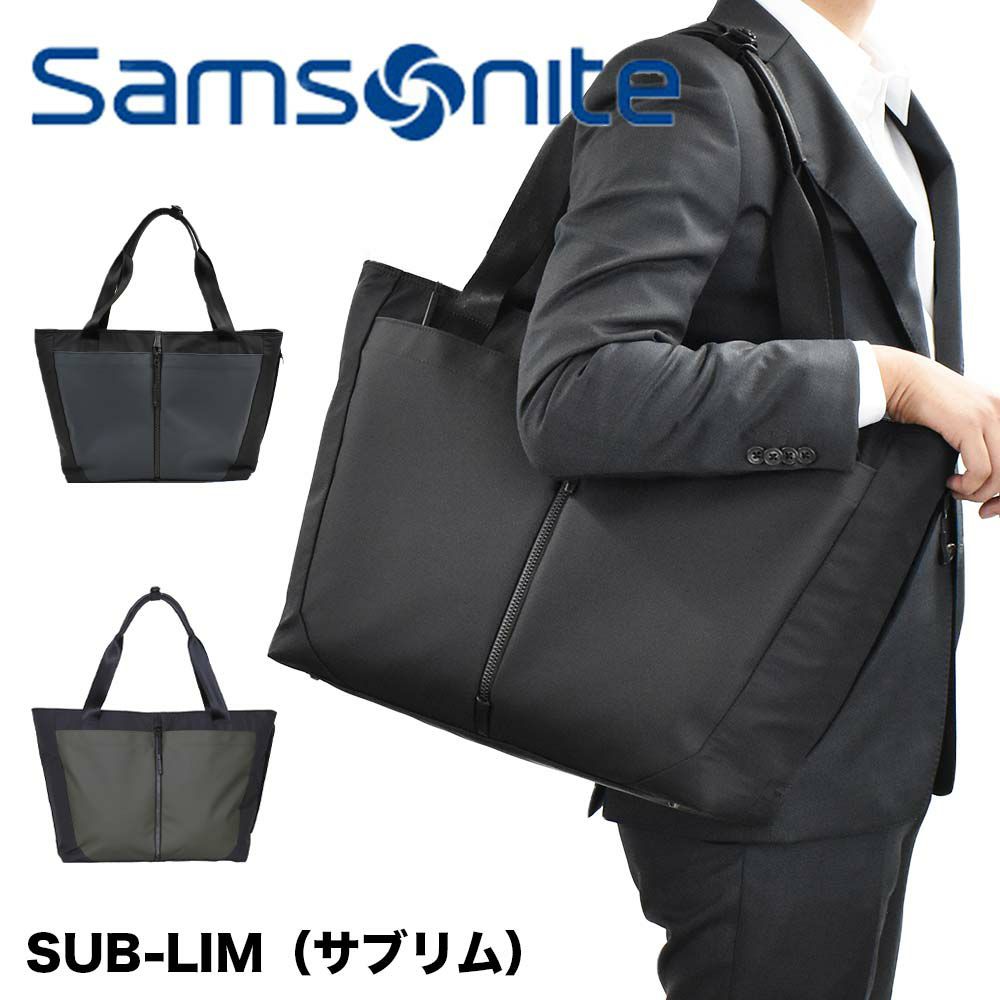 サムソナイトトートバッグSamsoniteサブリムSUB-LIMTOTEBAGメンズレディースB4ビジネスバッグビジネストートバッグビジネストートサブリム自転車通勤パソコン収納ブランド大容量出張139838