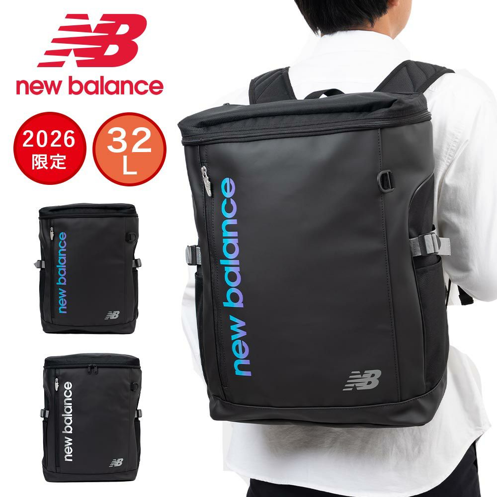【2025新作】ニューバランスリュック通学限定カラーnewbalance30LA3ボックス型リュックサック男子女子中学生高校生女子高生メンズレディーススポーツリュック通学リュック大容量LAB55680