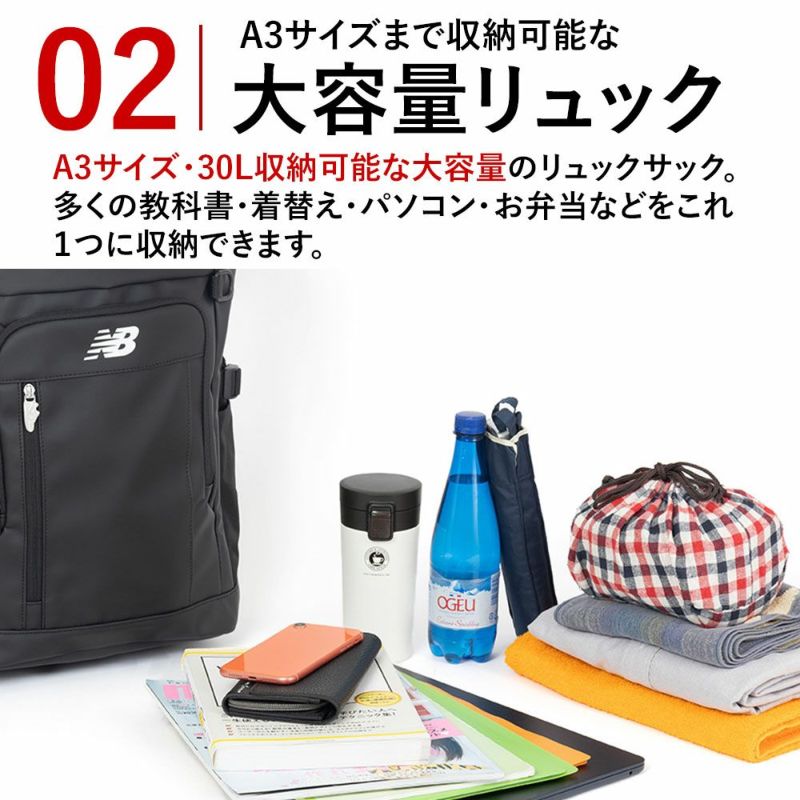 【2025新作】ニューバランスリュック通学限定カラーnewbalance30LA3ボックス型リュックサック男子女子中学生高校生女子高生メンズレディーススポーツリュック通学リュック大容量LAB55680