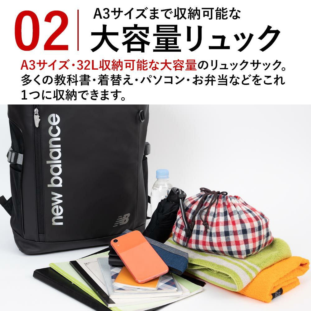 【2025新作】ニューバランスリュック通学限定カラーnewbalance30LA3ボックス型リュックサック男子女子中学生高校生女子高生メンズレディーススポーツリュック通学リュック大容量LAB55680