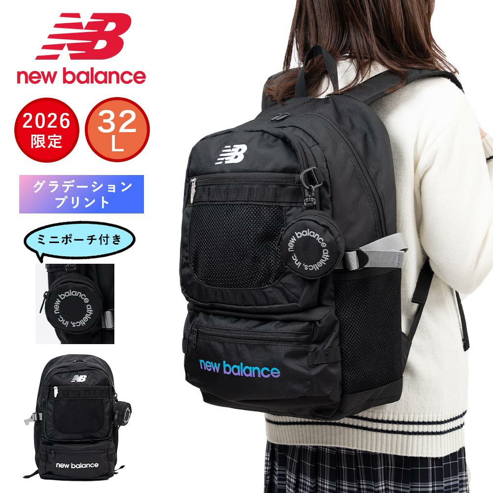 【2025新作】ニューバランスリュック通学限定カラーnewbalance30LB4女子男子大容量おしゃれリュックサック中学生高校生女子高生レディースメンズスポーツリュック通学リュックLAB55683