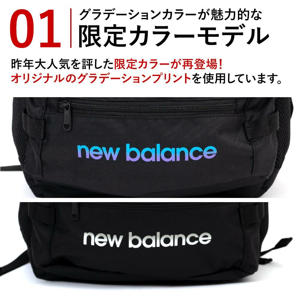 【2025新作】ニューバランスリュック通学限定カラーnewbalance30LB4女子男子大容量おしゃれリュックサック中学生高校生女子高生レディースメンズスポーツリュック通学リュックLAB55683
