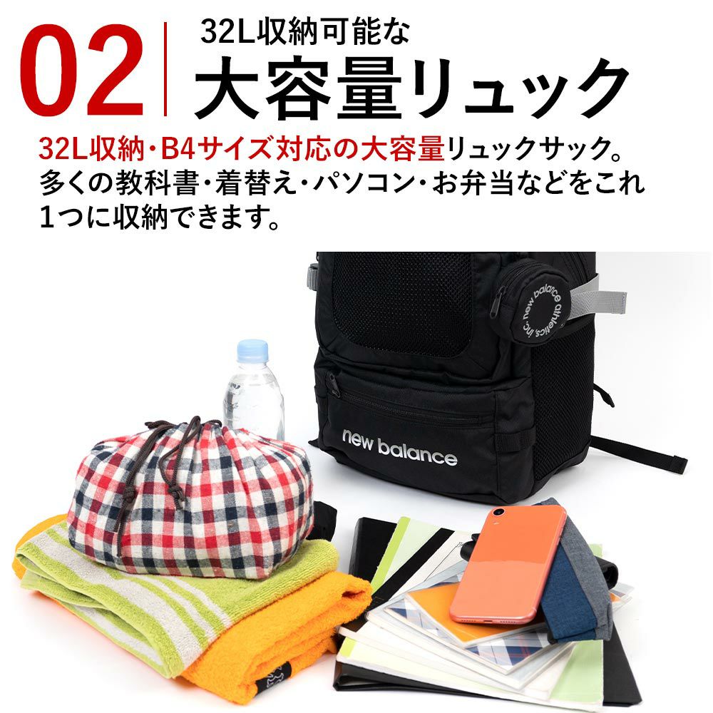 【2025新作】ニューバランスリュック通学限定カラーnewbalance30LB4女子男子大容量おしゃれリュックサック中学生高校生女子高生レディースメンズスポーツリュック通学リュックLAB55683
