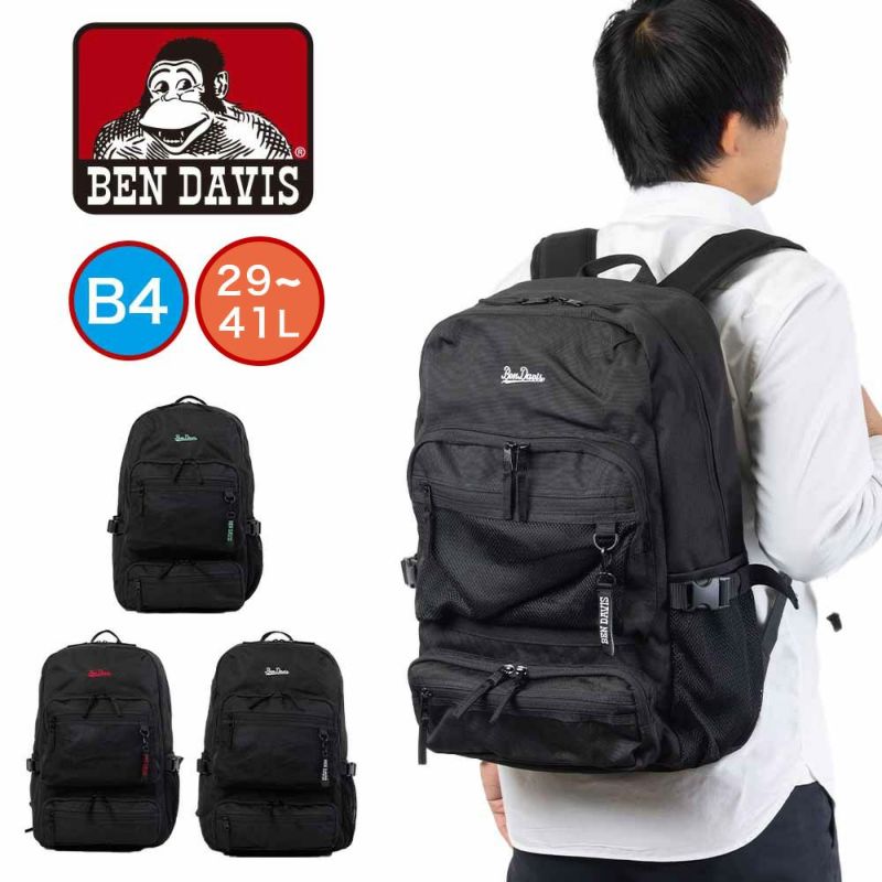 BENDAVISリュックベンデイビス大容量容量拡張41L26LB4メンズレディース通学リュックサック通学リュックブランド男子女子中学生高校生大学生旅行合宿スクールゴリラBENDAVISベンデイヴィスBDW-8361
