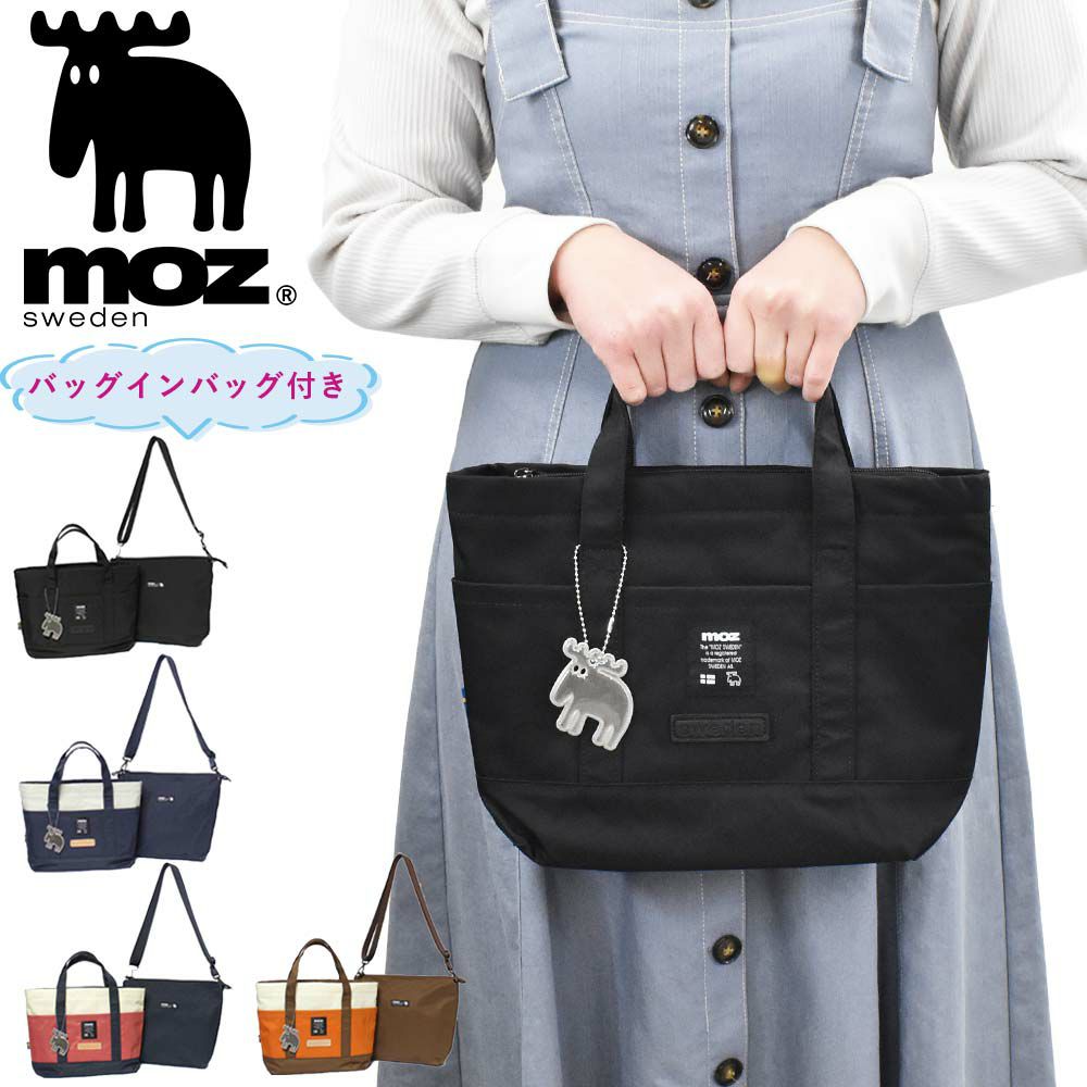 mozミニトートバッグバッグインバッグ付きモズハンドバッグレディーストートバッグトートバックミニトート小さめ軽量ミニトートおしゃれ小さめミニカジュアルブランドかわいいZZNL-02