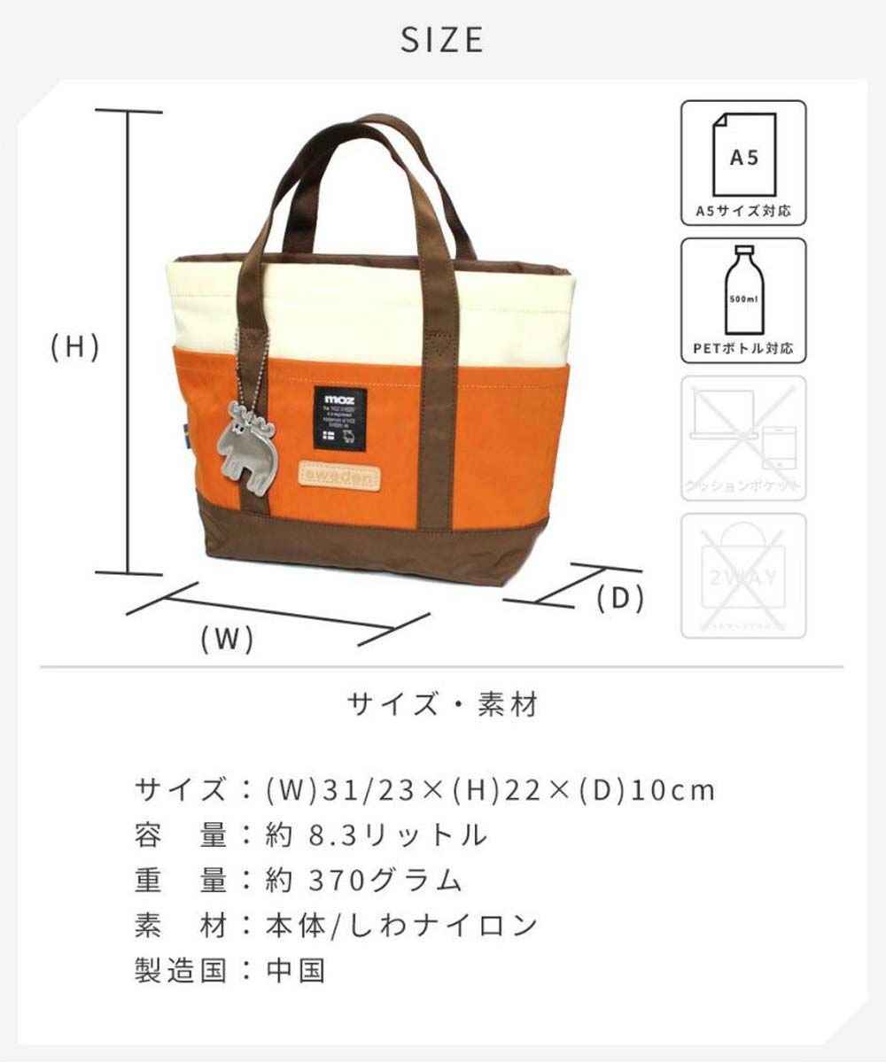 mozミニトートバッグバッグインバッグ付きモズハンドバッグレディーストートバッグトートバックミニトート小さめ軽量ミニトートおしゃれ小さめミニカジュアルブランドかわいいZZNL-02