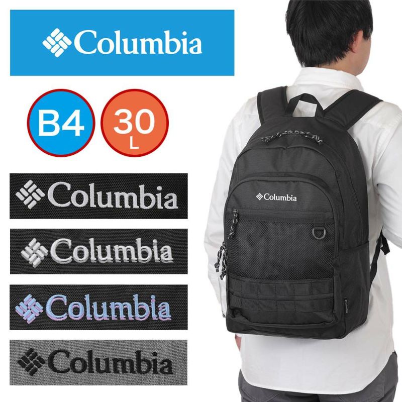 【2024新作】コロンビアリュック通学Columbia30LB4大容量中学生高校生大学生男子女子リュックサックスポーツリュックスクールリュックスポーツ人気大人おしゃれPU8302
