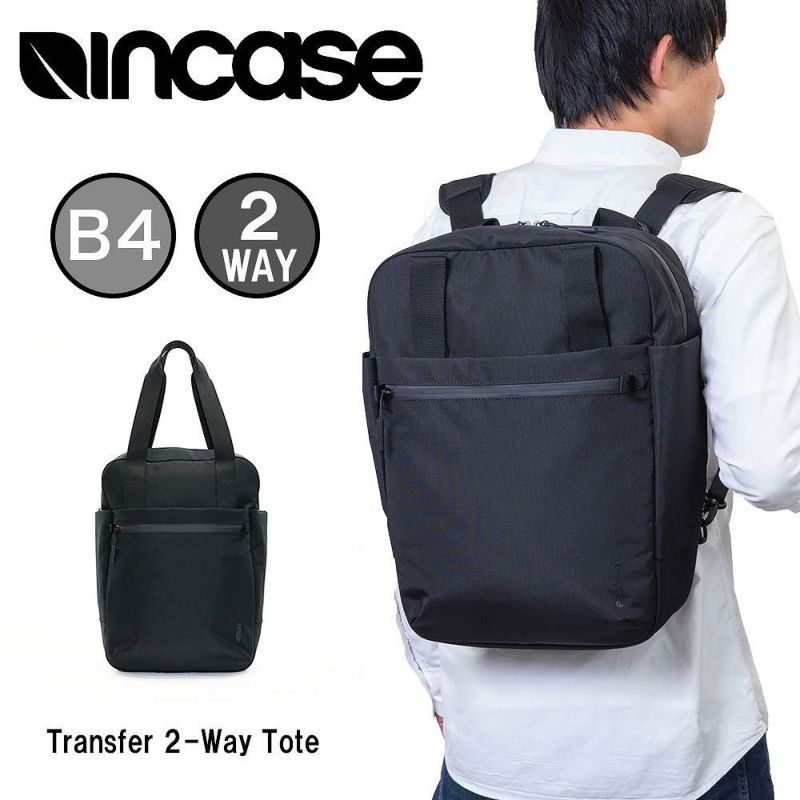 IncaseインケーストートバッグリュックTransfer2-WayTote正規品2WAYビジネスバッグB415.1Lメンズレディーストランスファー2WAYトートビジネス通勤通学人気おしゃれ