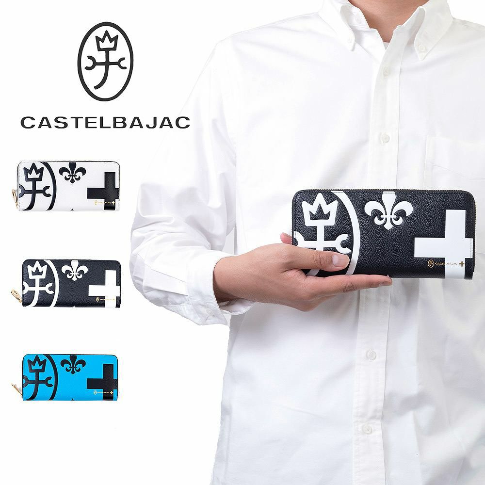 カステルバジャック財布長財布ラウンドファスナーネゼルメンズレディースCASTELBAJAC本革革レザーファスナー付きファスナー小銭入れ付きロングウォレット大容量彼氏ギフトプレゼント人気ブランド81602