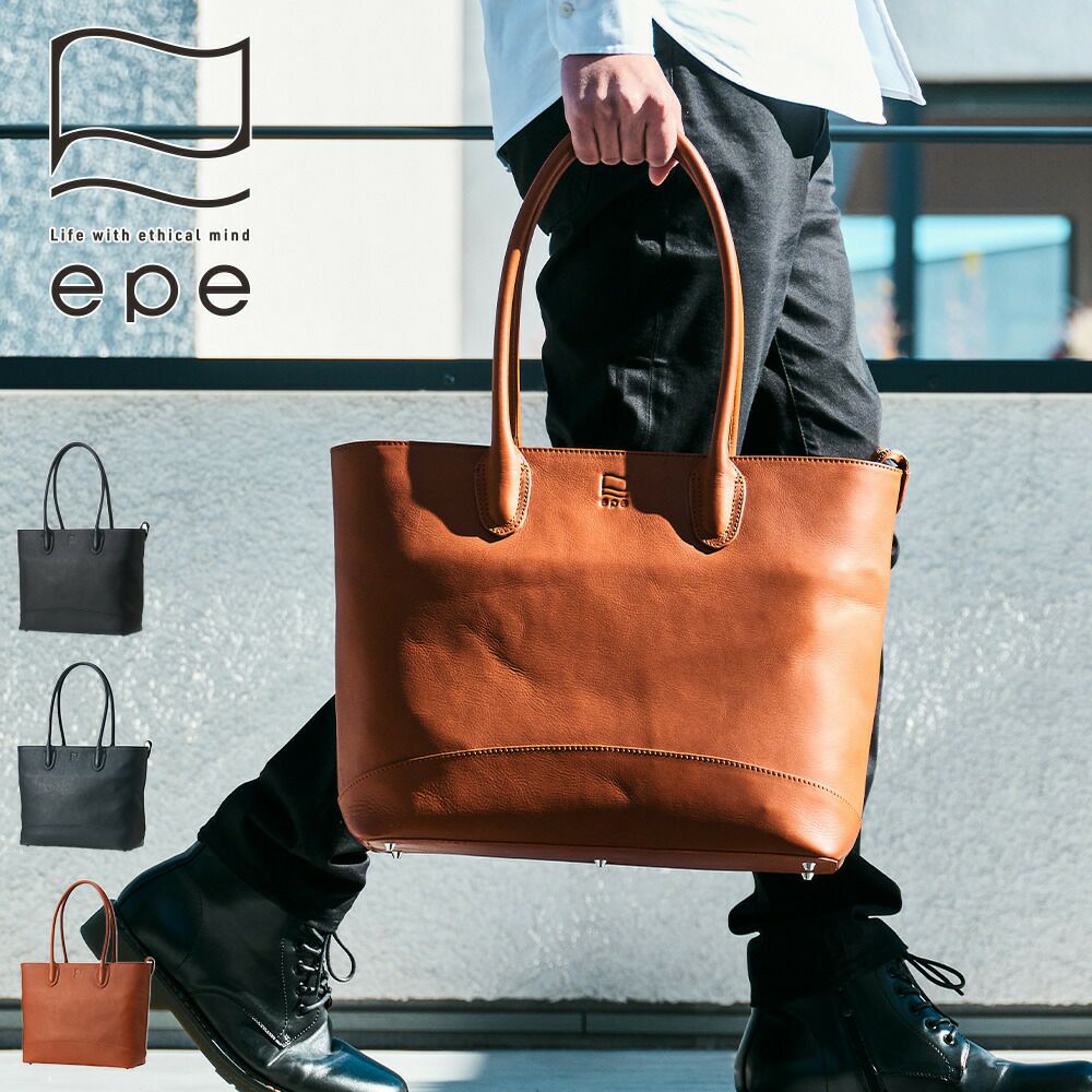 epeトートバッグメンズ本革A4ファスナー付きトートバックトートレザートートバッグ本革トートバッグビジネスカジュアル通勤通学大きめ大容量レザーシンプルおしゃれブランド人気エペスタンダードトートepe001