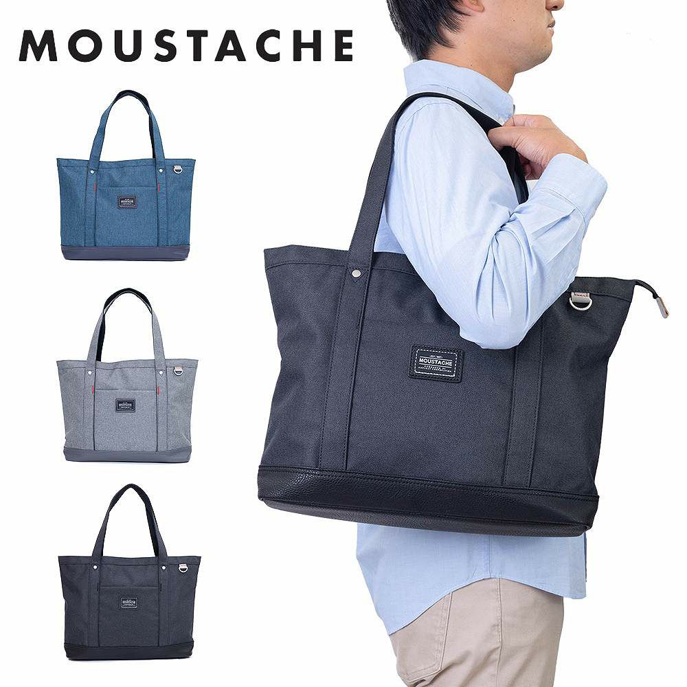 MOUSTACHEムスタッシュトートバッグA4サイズメンズレディーストートトートバック肩掛けカバン通勤通学おしゃれ人気バッグVUV4608