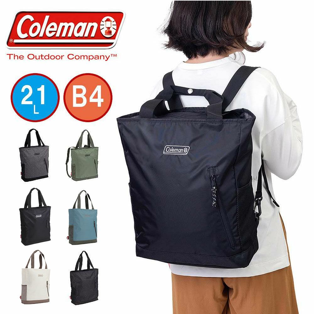 コールマンリュックトートバッグ2WAYColeman2ウェイバックパックトート21LB4A4リュックトートトートリュック2WAYトートリュックサックトートバックメンズレディース大人2WAY-BACKPACKTOTE