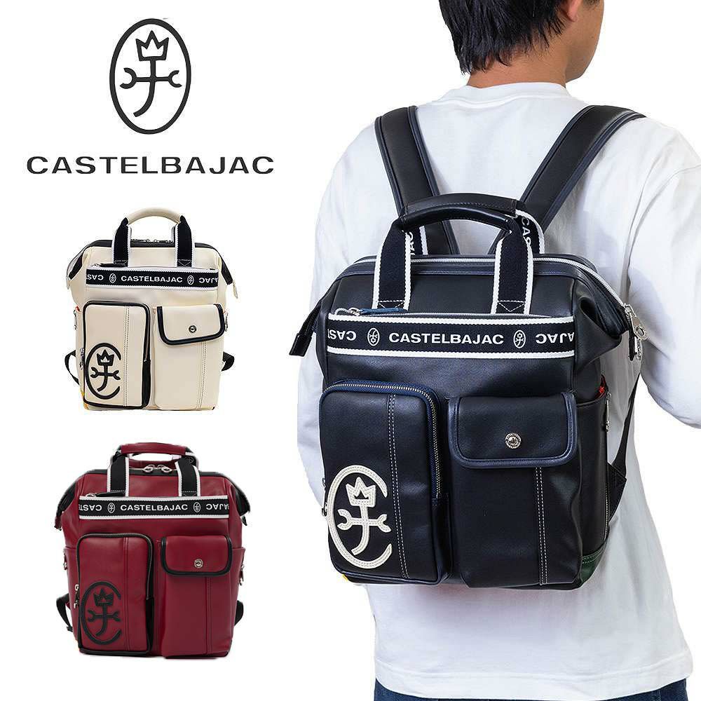 カステルバジャックバッグリュックA4ドミネCASTELBAJACメンズレディースブランドおしゃれ24711