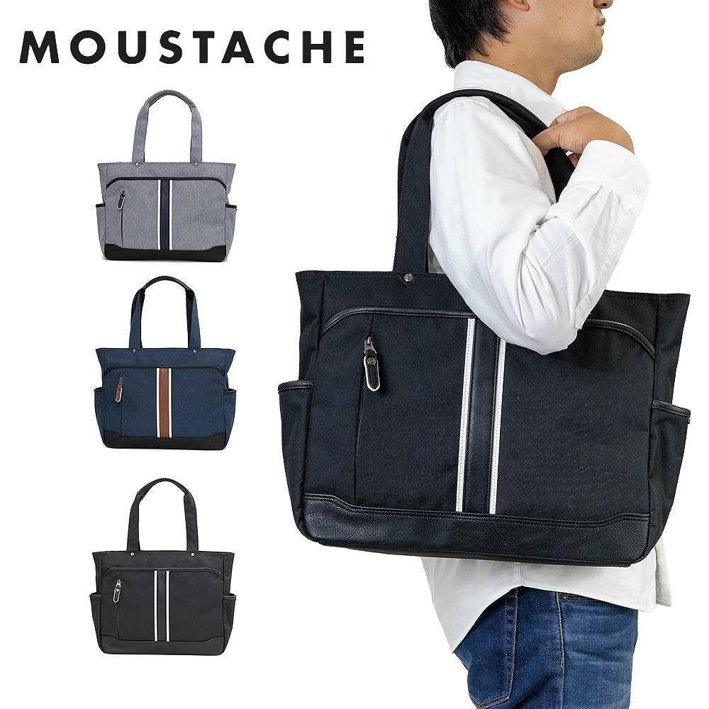 MOUSTACHEムスタッシュトートバッグA4サイズメンズレディーストートトートバック肩掛けカバン通勤通学おしゃれ人気バッグBDA4987