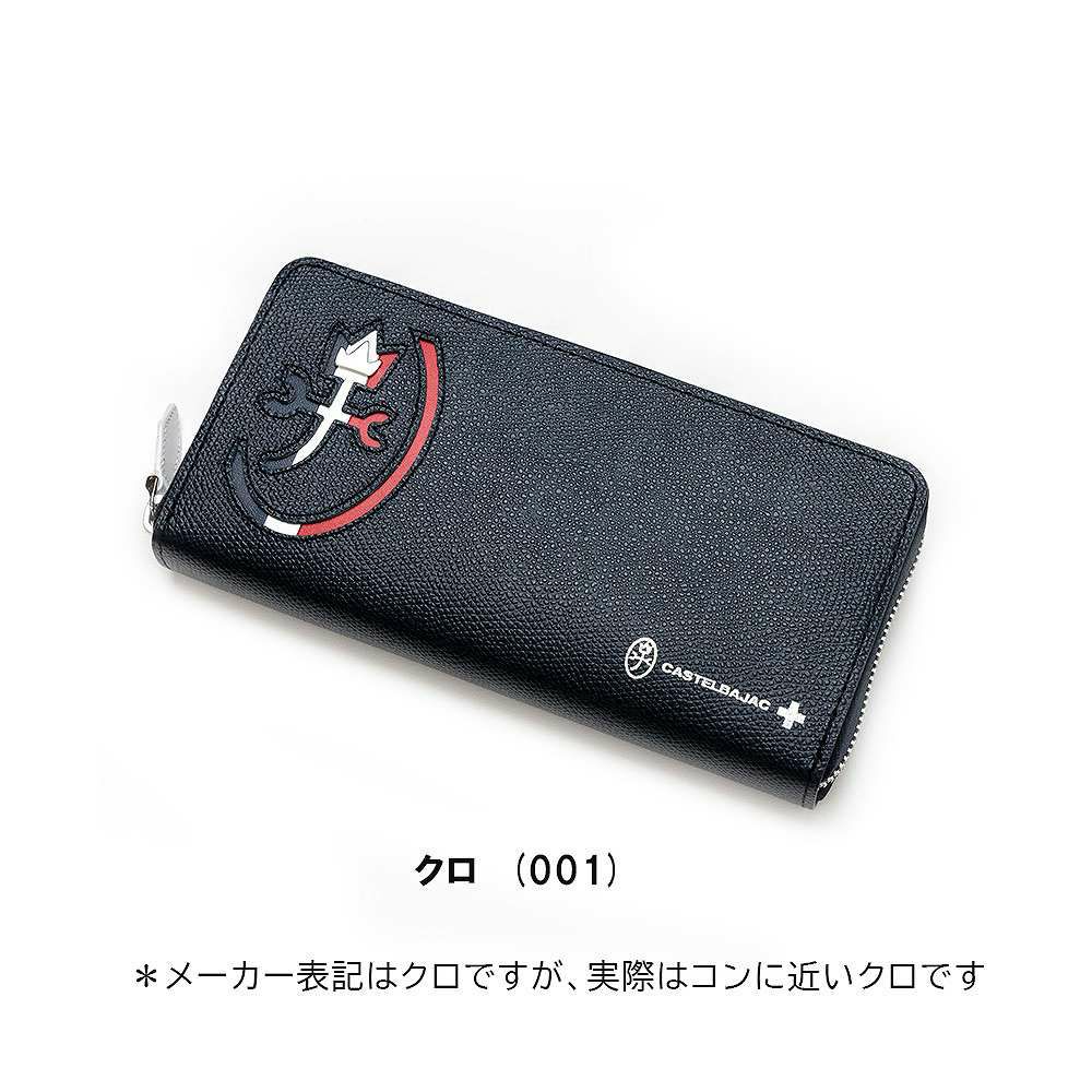 カステルバジャック財布長財布ラウンドファスナーカルネメンズレディースCASTELBAJAC本革革レザーファスナー付き32615