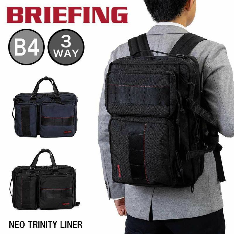 ブリーフィングBRIEFING3WAYリュックNEOTRINITYLINERメンズレディースバッグリュックサックビジネスリュックブランドビジネスナイロンMADEINUSABRF399219