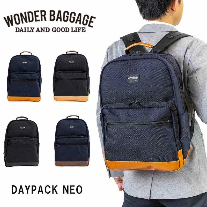 ワンダーバゲージリュックDAYPACKNEOA4WONDERBAGGAGEGOODMANSメンズレディースビジネスリュックビジネスバッググッドマンズカジュアルビジネス人気評判日本製WB-G-032