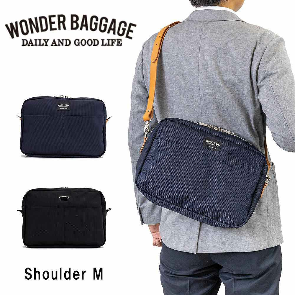 ワンダーバゲージショルダーバッグSHOULDERMWONDERBAGGAGEGOODMANSメンズレディースグッドマンズカジュアルビジネス人気おしゃれ日本製WB-G-005