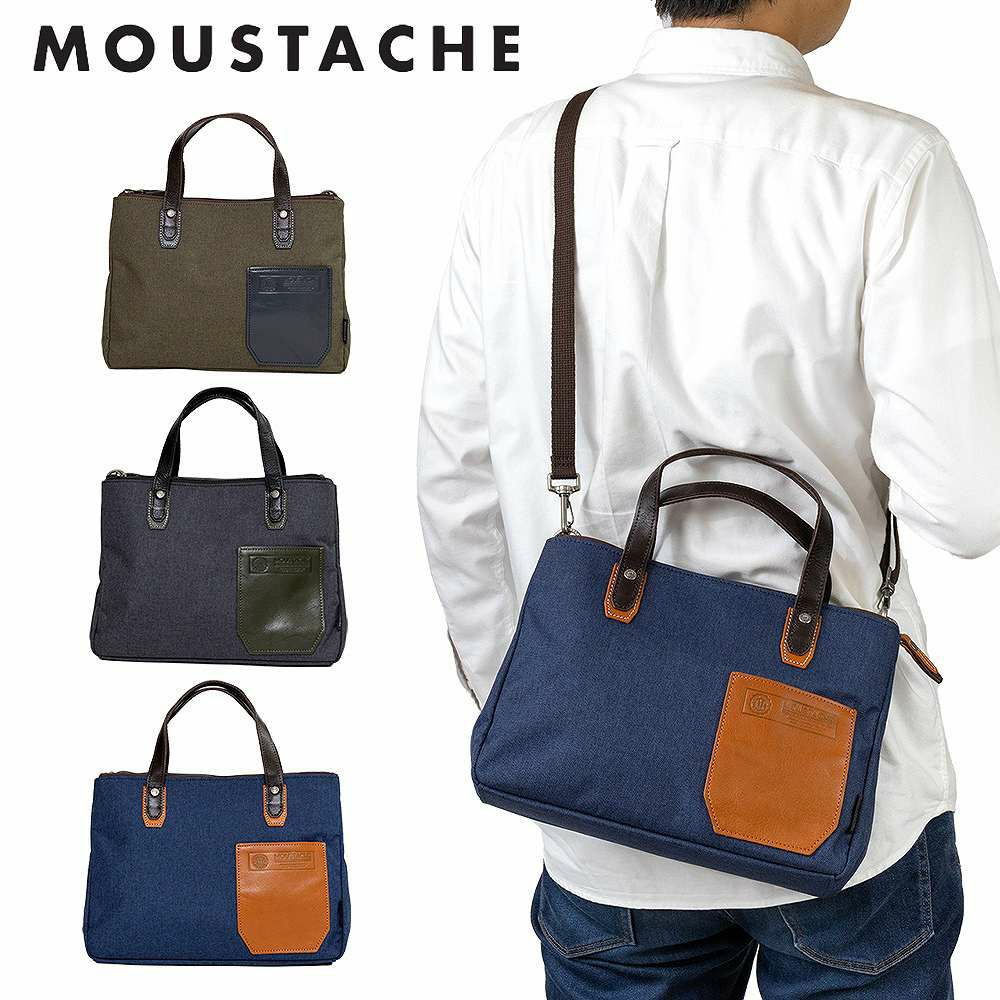 MOUSTACHEトートバッグショルダーバッグ2WAYムスタッシュメンズレディースショルダーショルダーバック斜めがけ斜め掛けおしゃれかっこいいカジュアル人気ブランド大人30代40代50代BMX-0512