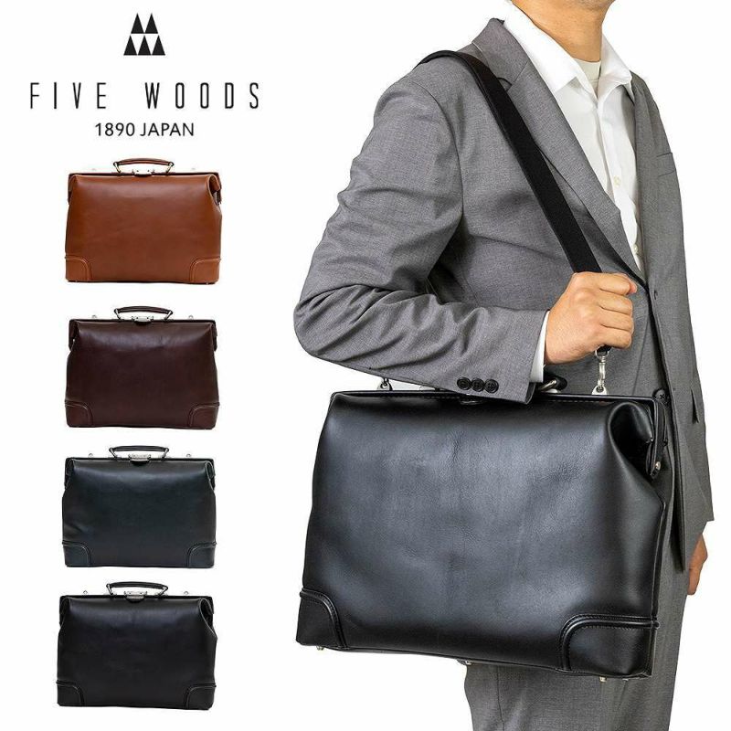 FIVEWOODSダレスバッグ本革メンズファイブウッズレザー革ダレスバック袋縫いビジネスバッグ日本製ビジネスおしゃれ39372