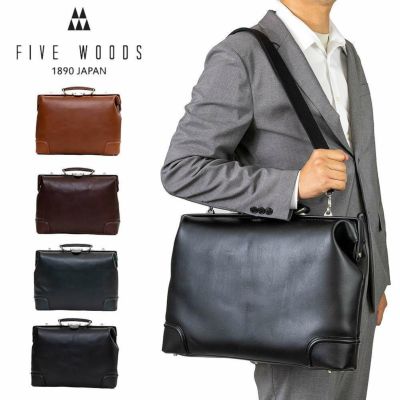 ファイブウッズ（FIVEWOODS） | カバン専門店 Baracca